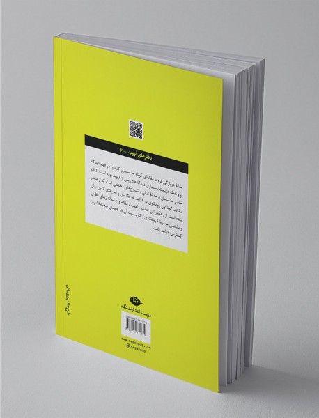 دوپارگی ایگو در فرآیند دفاعی