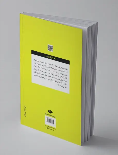 دوپارگی ایگو در فرآیند دفاعی