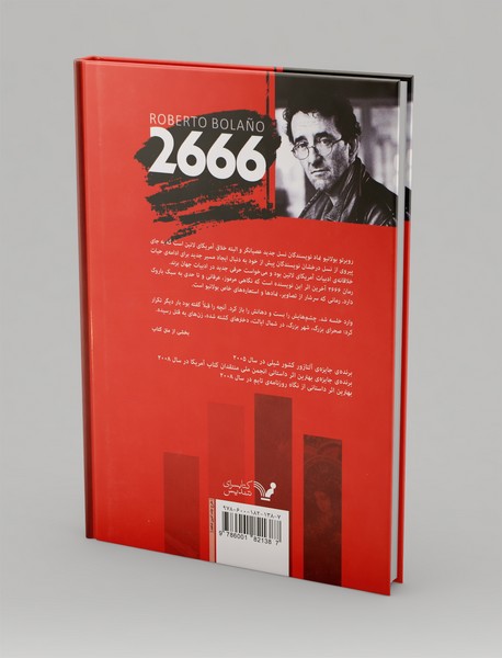 کتاب 2666