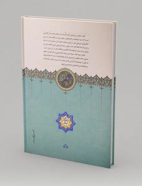 گزارش سفارت کابل