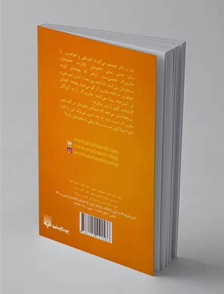 کارآگاه خانم جان