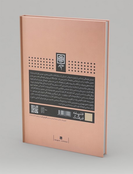 فرهنگ رنسانس در ایتالیا