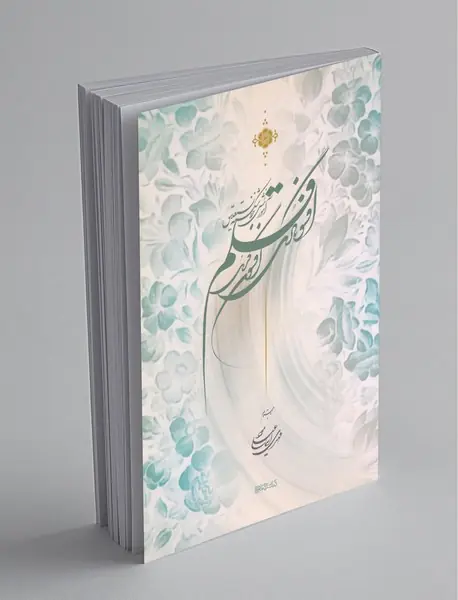 افسونگری قلم
