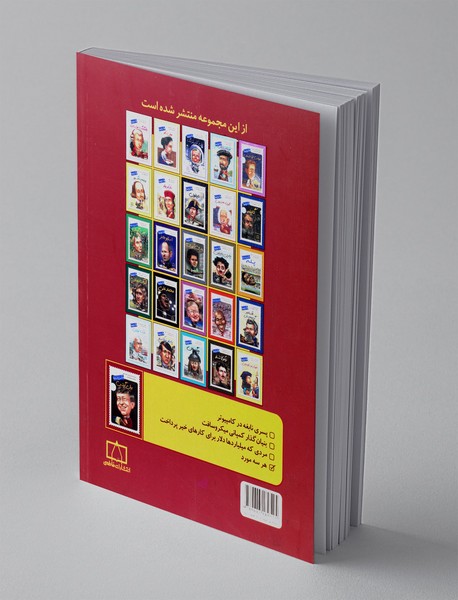 بیل گیتس چه کسی است؟