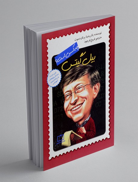 بیل گیتس چه کسی است؟