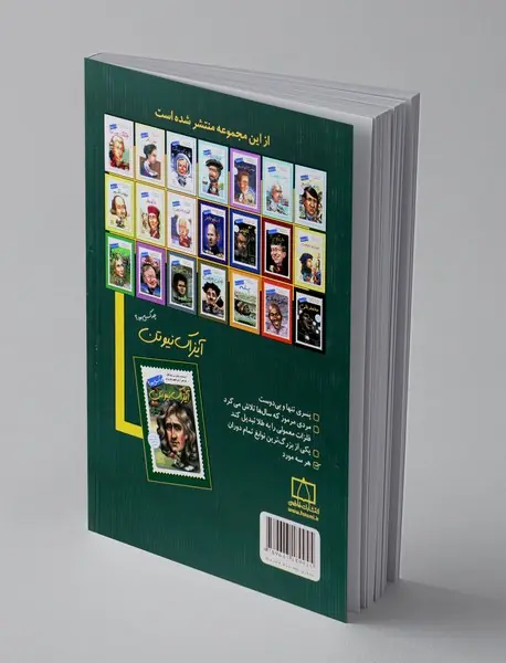 آیزاک نیوتن چه کسی بود؟