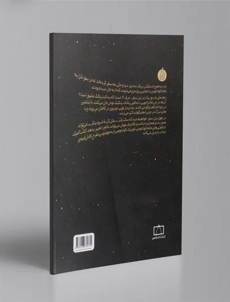 شگفتی های عالم کوانتومی