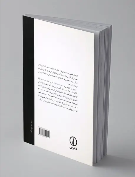 مردی که از آپارتمانش به فضا پرواز کرد