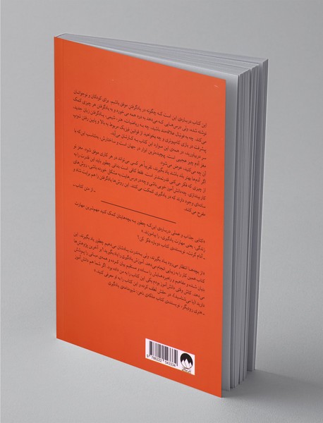 یادگیری را یاد بگیرید