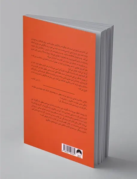 یادگیری را یاد بگیرید