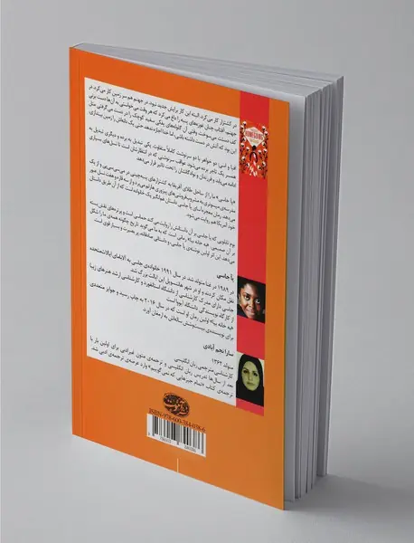 به خانه بیا