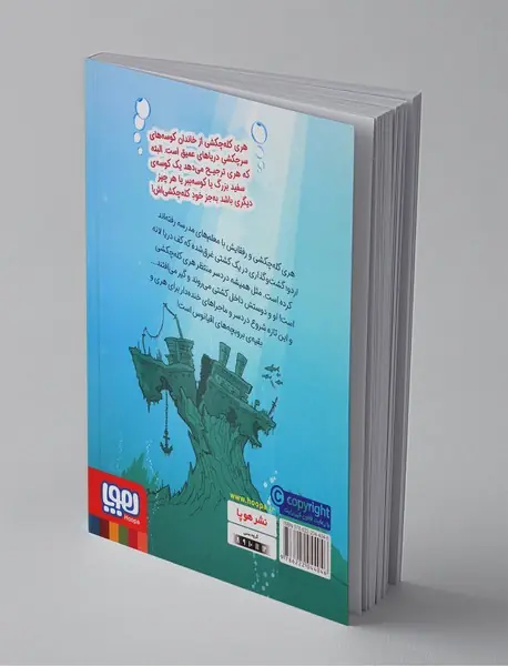 هری کله‌چکشی 1