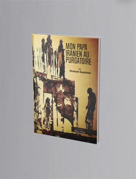 Mon papa iranien au purgatoire