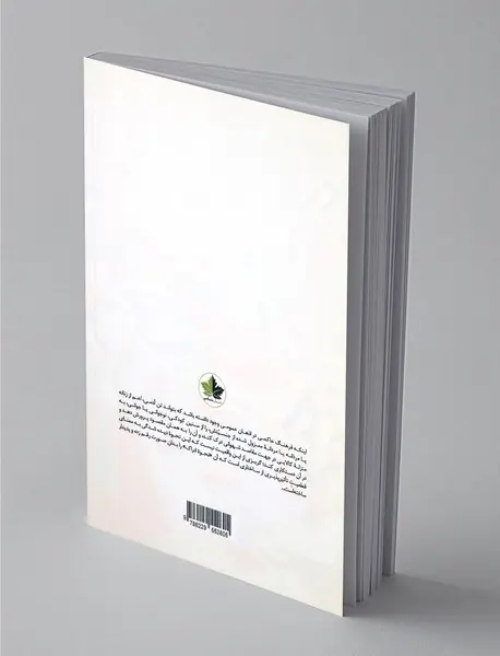 تن‌بارگی در عصر صفویه