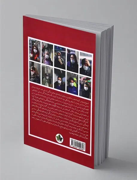 فرهنگ و کرونا