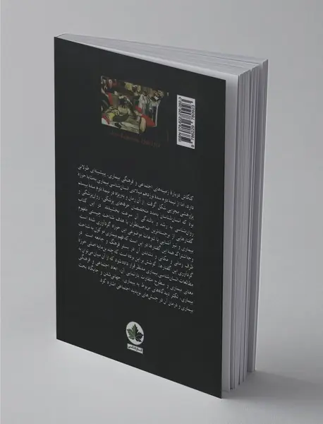 انسان‌شناسی بیماری