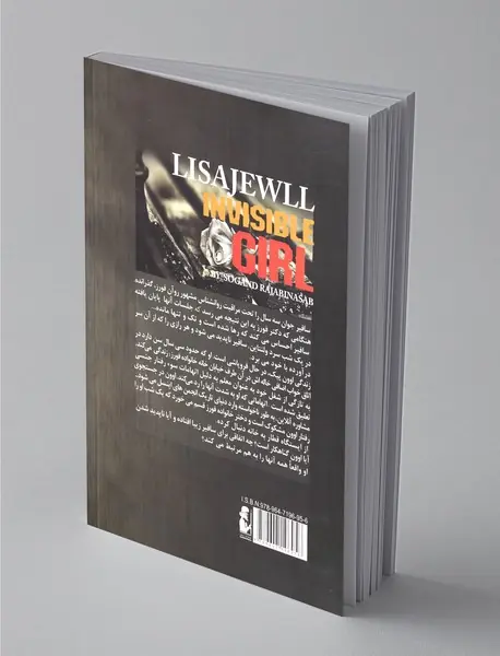 دختر نامرئی