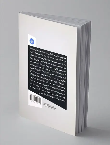 گریزی از شکست نیست