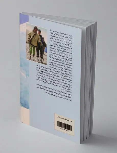 بر فراز اورست