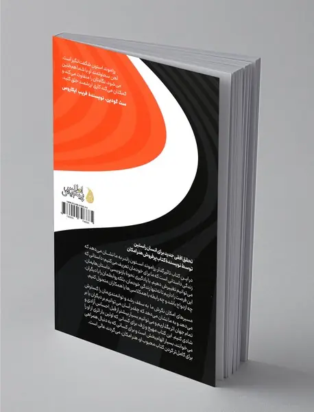 مسیرهای امکان