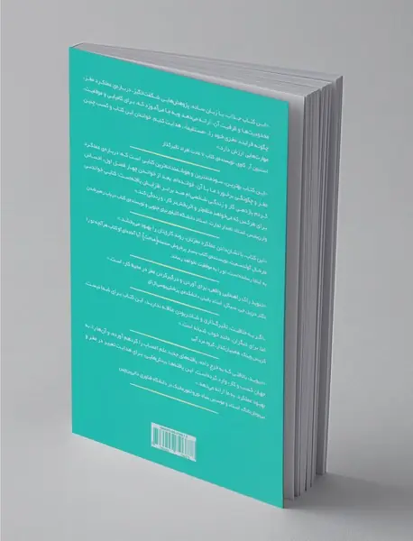 مغز شما هنگام کار