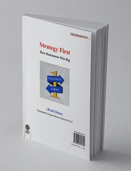 اول استراتژی