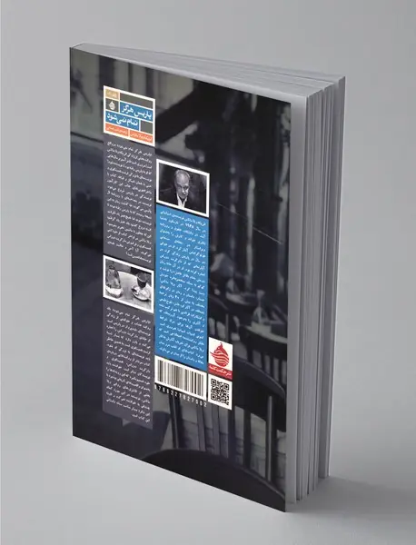 پاریس هرگز تمام نمی‌شود