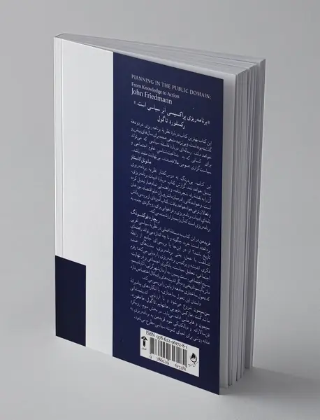 برنامه‌ریزی در حوزه‌ی عمومی