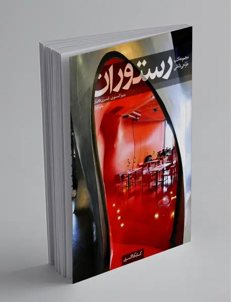 رستوران رستوران