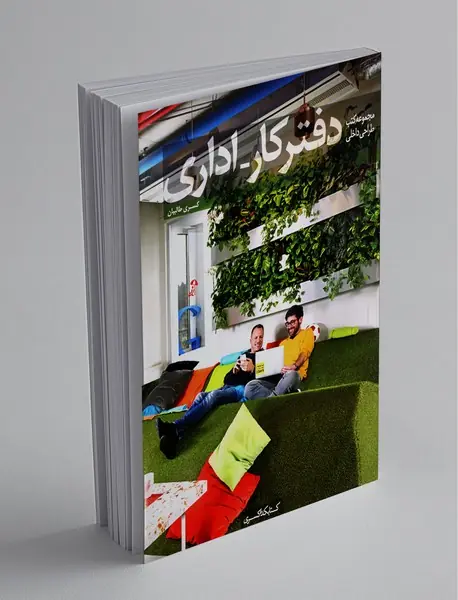 مجموعه کتب طراحی داخلی