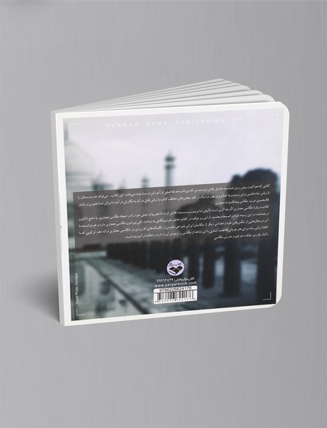 درباره عکاسی معماری