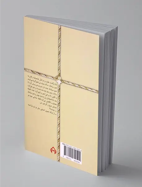 بابایی که شما باشی