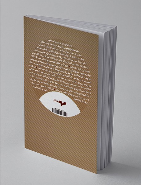 انسان پیروزمند