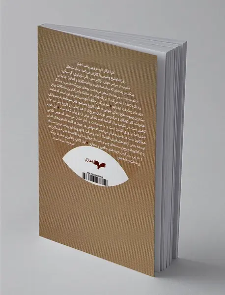 انسان پیروزمند