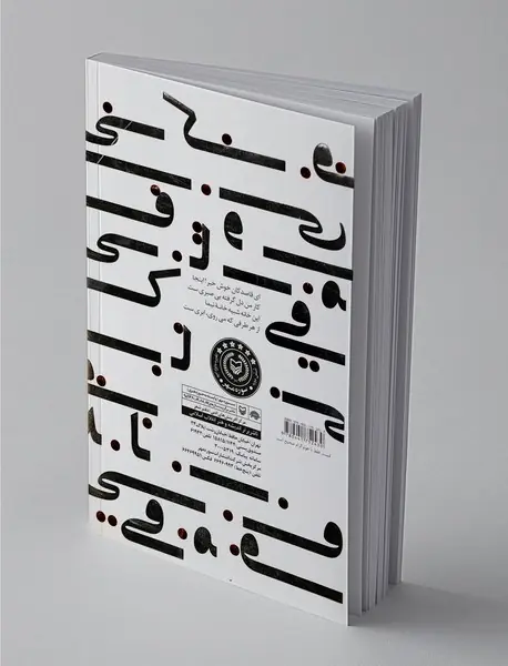 نامه‌های کوفی