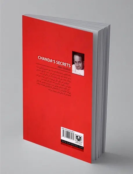 رازهای چاندا