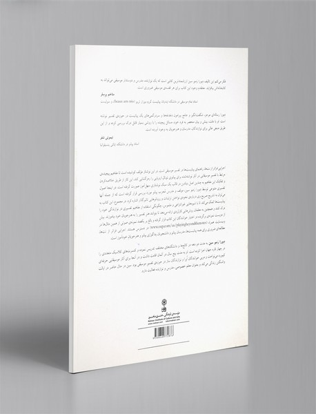 اجرایی فراتر از نت ها