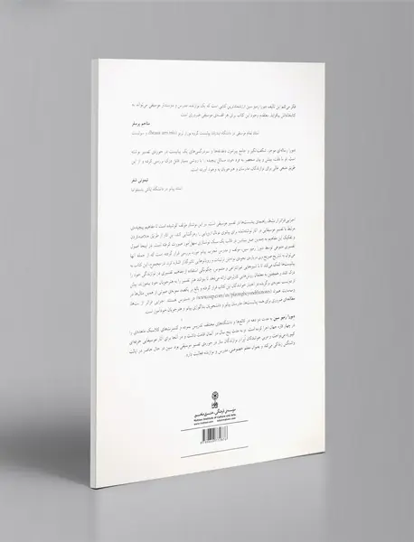 اجرایی فراتر از نت ها