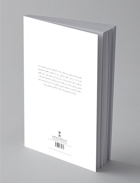 نظریه تعادل در موسیقی