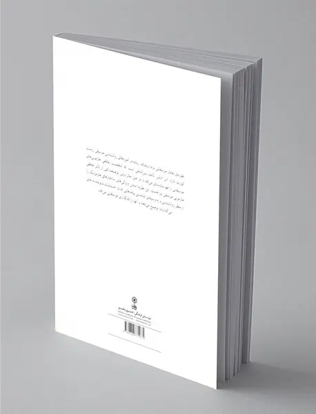 نظریه تعادل در موسیقی