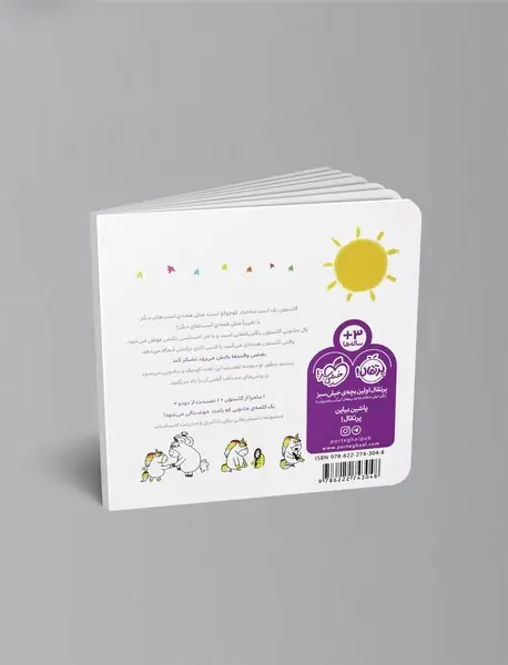 من، گاستون، تشکر می‌کنم