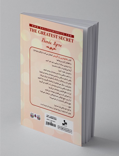 باشکوه ترین راز آفرینش