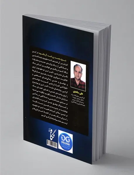 مسیر مثبت اندیشی و شادکامی