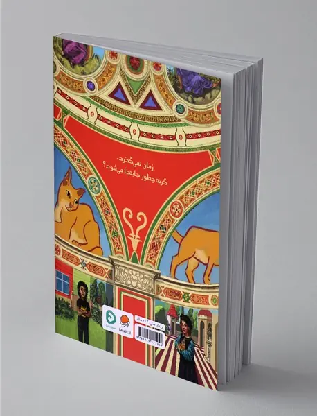 گربه‌ی داوینچی
