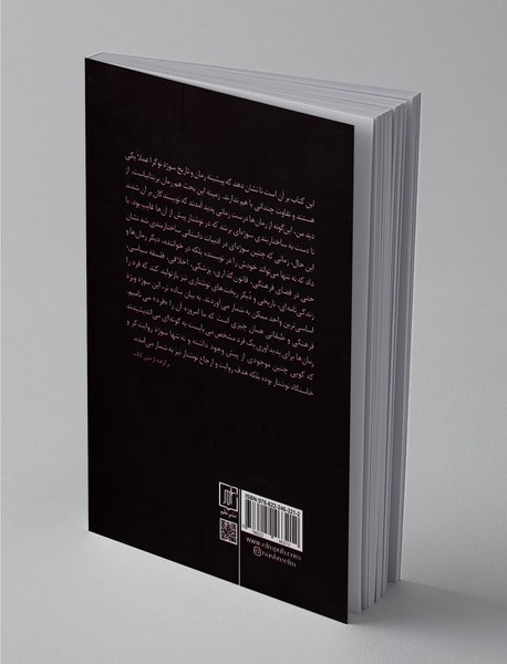 رمان‌ها چگونه می‌اندیشند؟