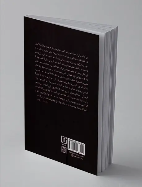 رمان‌ها چگونه می‌اندیشند؟