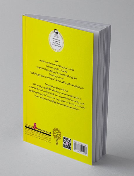 مدرسه سقوط می کند