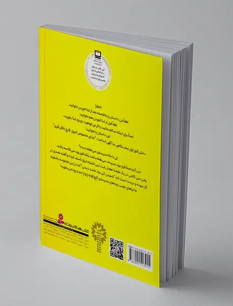 مدرسه سقوط می کند