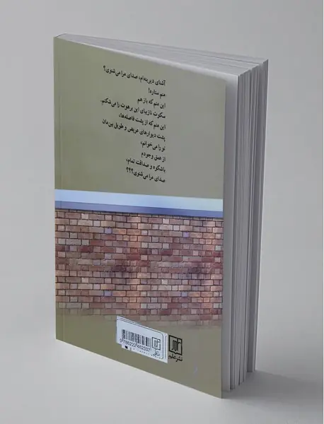 امید و ستاره