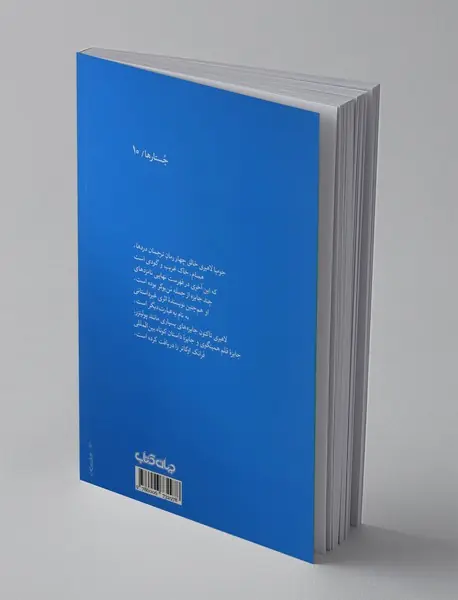 جامه کتاب‌ها